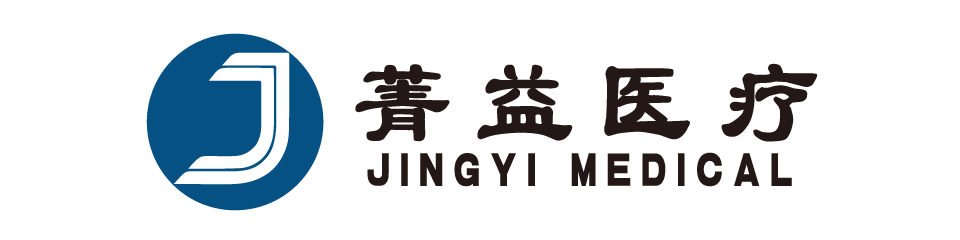 菁益醫療
