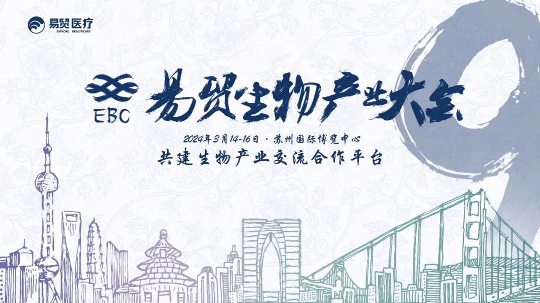 EBC易貿展圓滿收官，精彩不落幕！