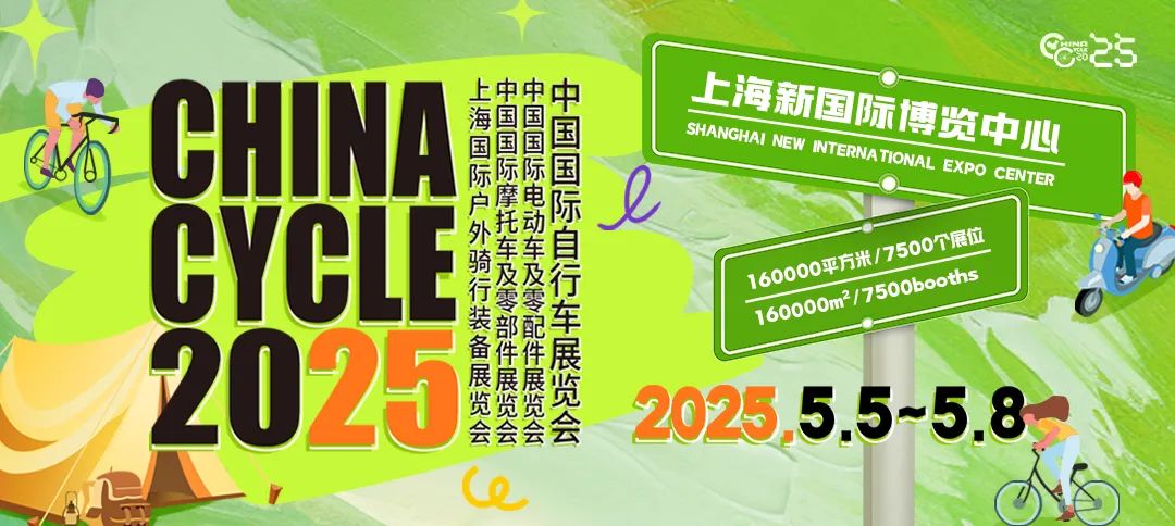 上海丨“零”碳未來，第33屆中國國際自行車展覽會來襲！