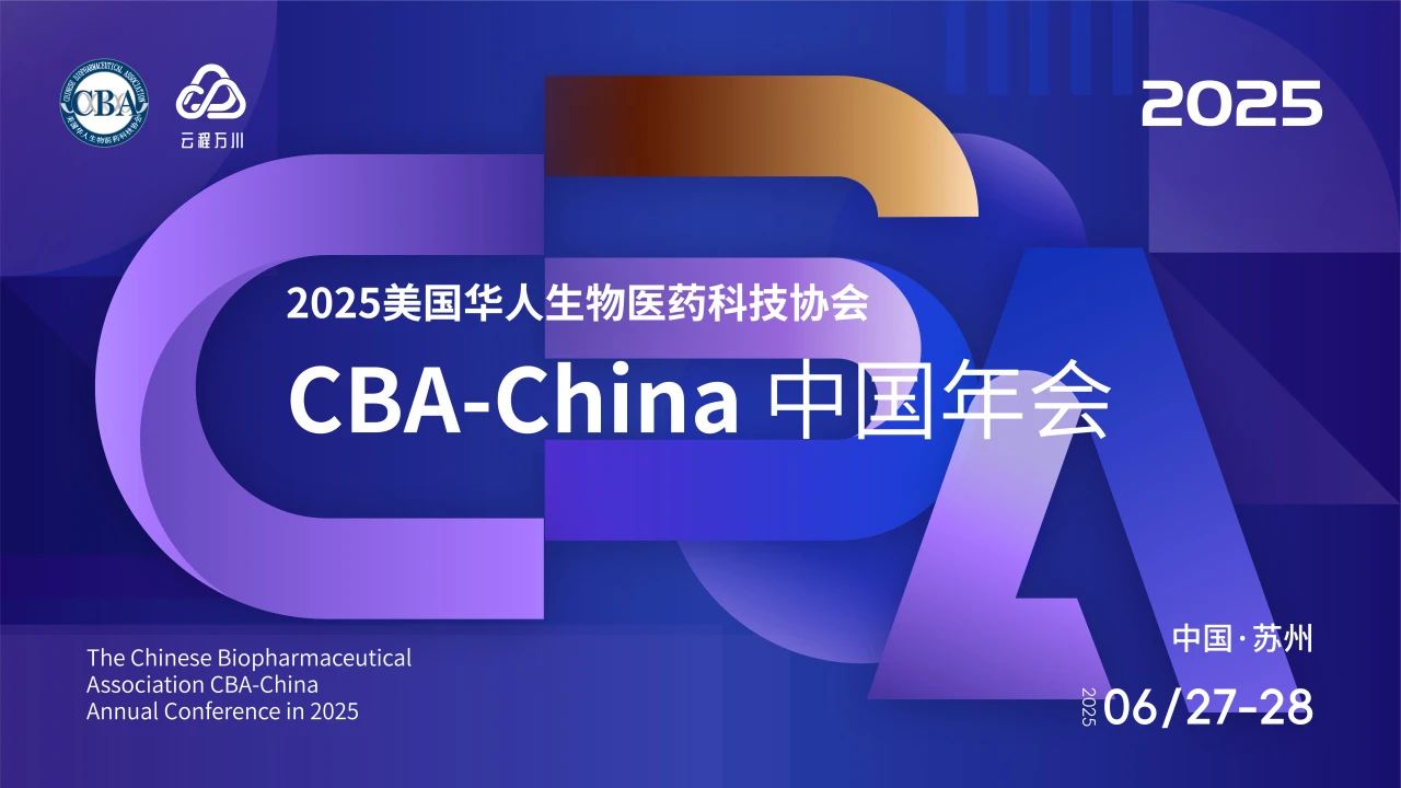 蘇州丨蓬勃、美迪西、Lonza等6個展臺亮相2025CBA-China