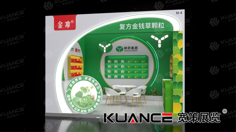 萬通藥業米思會效果圖20240619_00(1)(1)(1).png