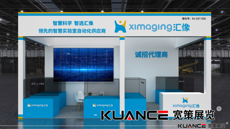 匯像蘇州易貿展效果圖-寬策20250104_01(1).png